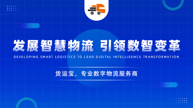 智旦科技荣膺“2023年度责任互联网公司”，顺势求新加速物流业数字化进程