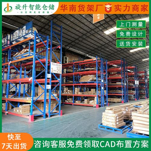佛山旋升重型货架 四层横梁式仓储方案赋能布匹工厂库房与东莞货运平台协同升级